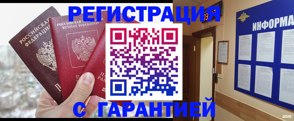 временная регистрация адрес в Невеле