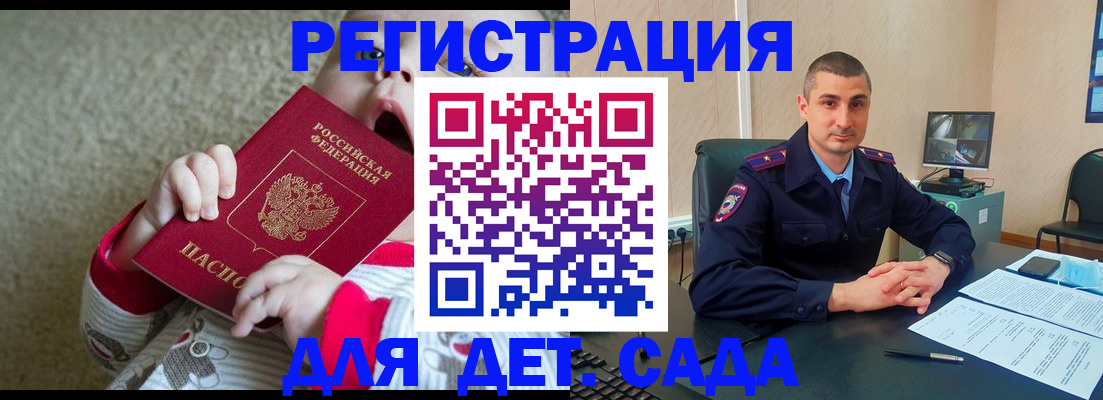 временная прописка в Невеле