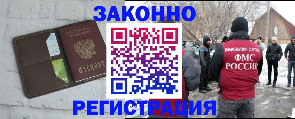 временная регистрация адрес в Невеле