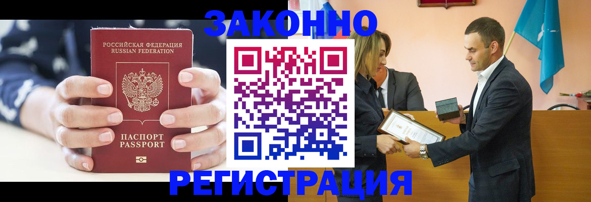 прописка гарантия в Невеле