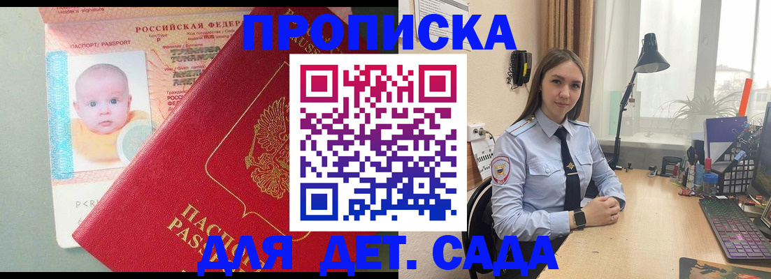 пропишу в квартире в Невеле