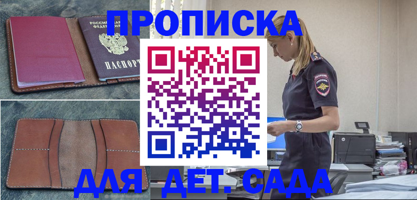 временная регистрация поиск в Невеле