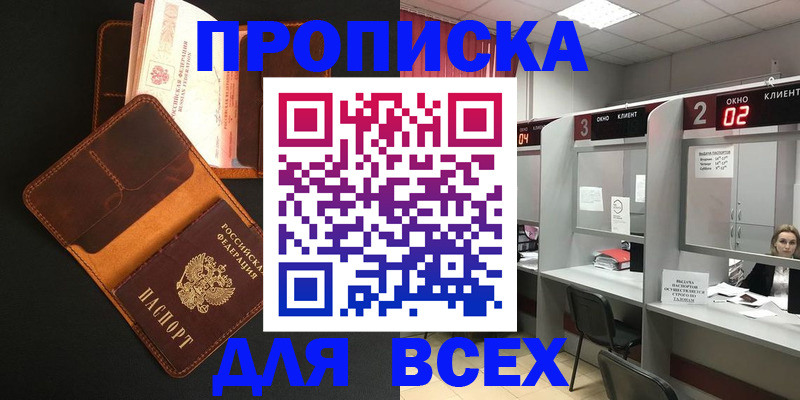 временная регистрация 2025 в Невеле